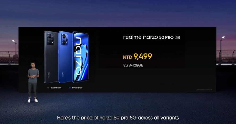 新機 realme narzo 50 Pro 免萬元在台推出，中高階 5G 市場請接招 - 電腦王阿達