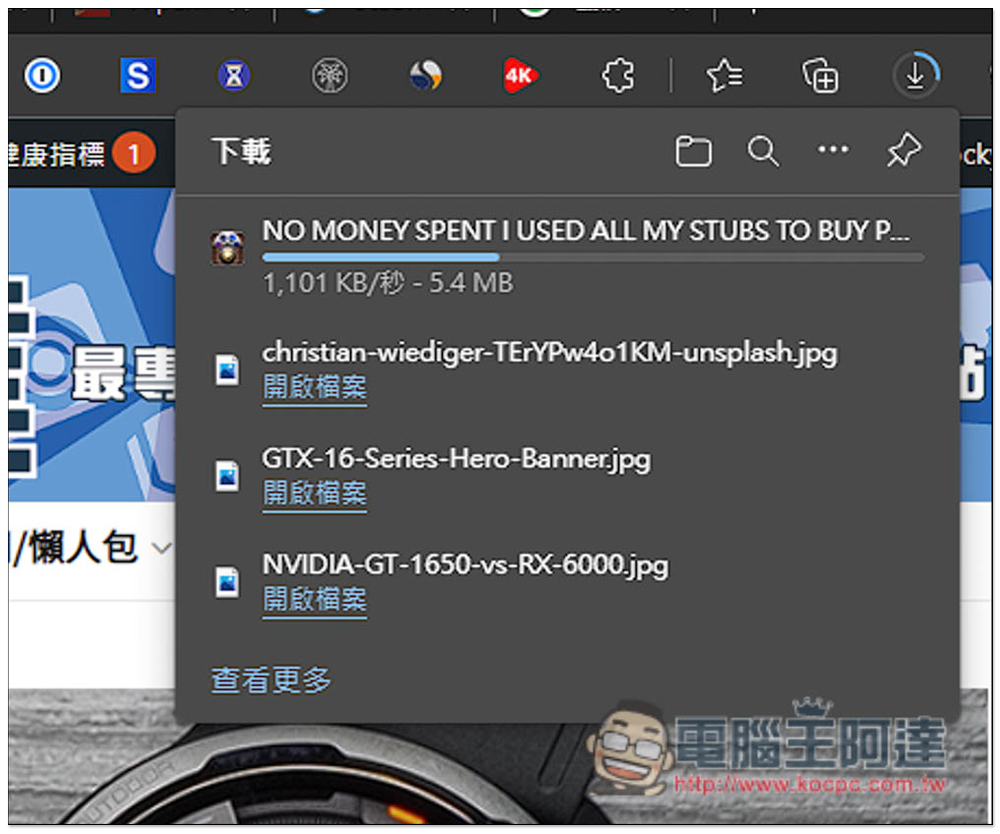 YouTube 4K Downloader 免費擴充功能，輕鬆一鍵下載 YouTube 影片和音樂（Edge/Firefox） - 電腦王阿達