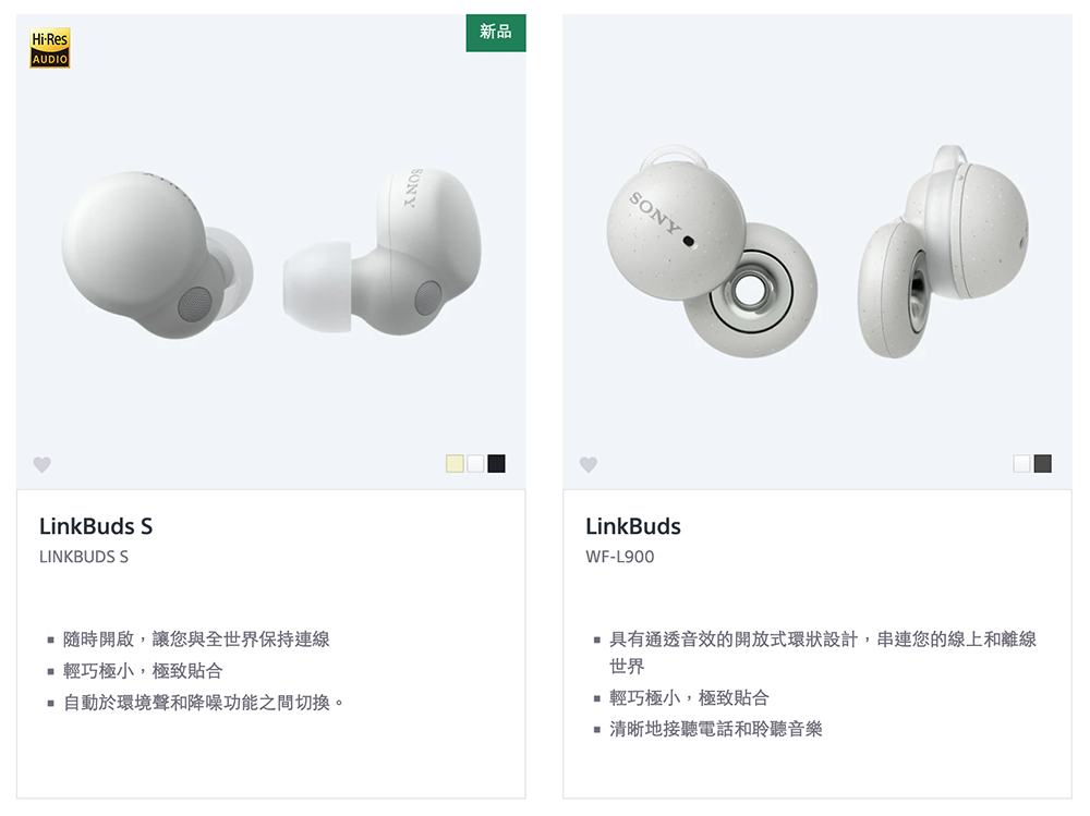 Sony LinkBuds S 正式推出：各種輕量的 Sony 主動降噪真無線耳機 - 電腦王阿達