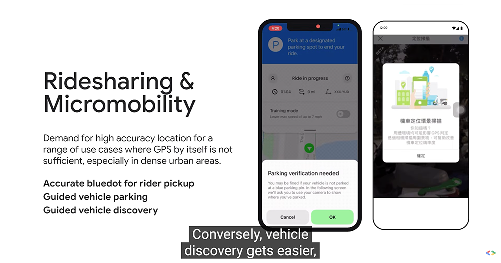 用 AR 街景還車找車！WeMo Scooter 共享機車將升級支援 Google ARCore Geospatial API - 電腦王阿達