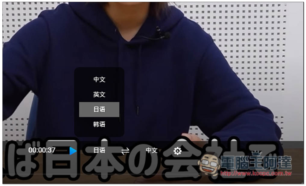 由聯想推出的「聯想語音即時翻譯」擴充外掛，提供即時影片翻譯功能，輕鬆看國外沒中文字幕的影片 - 電腦王阿達