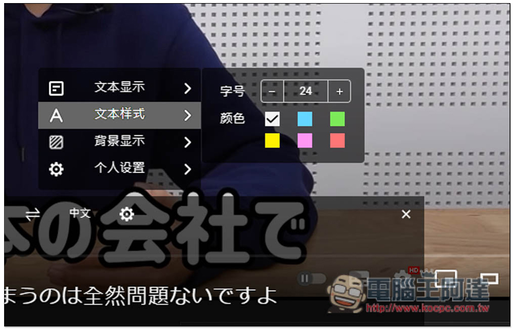 由聯想推出的「聯想語音即時翻譯」擴充外掛，提供即時影片翻譯功能，輕鬆看國外沒中文字幕的影片 - 電腦王阿達