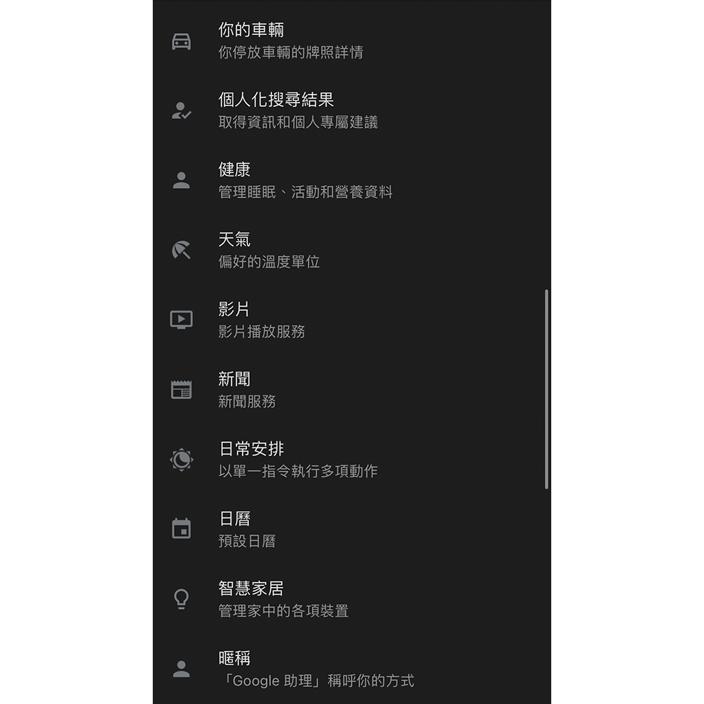 Google Assistant 語音助理能與 Google Fit / Fitbit 連結了，怎麼啟用看這裡（教學） - 電腦王阿達