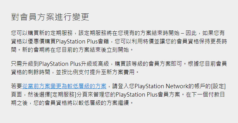 全新PlayStation Plus今起於台灣正式推出 方案與完整遊戲庫公開 - 電腦王阿達