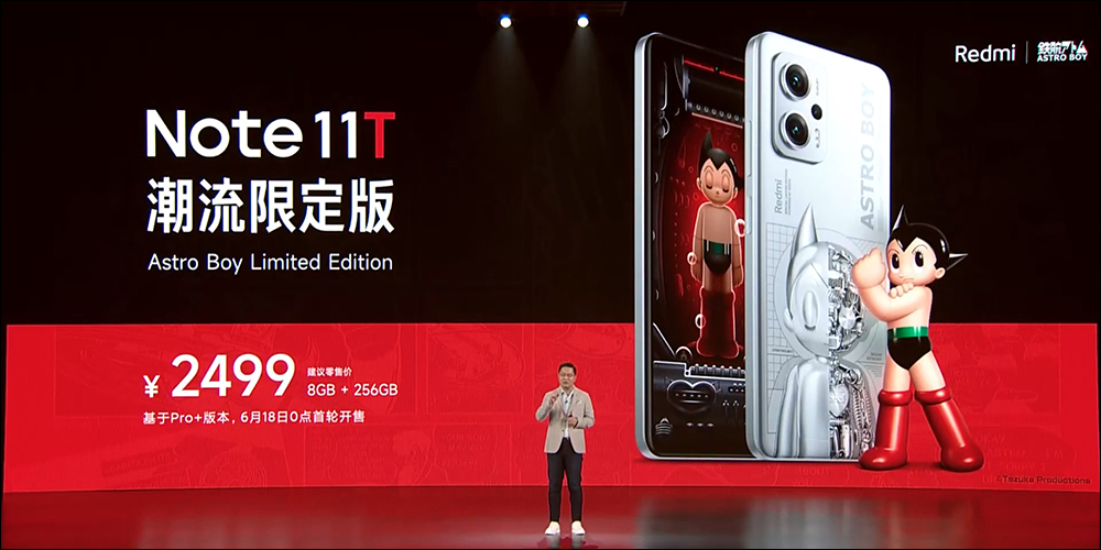 Redmi Note 11T Pro 系列正式發表：天璣 8100 處理器、144Hz 更新率 LCD 螢幕、120W 快充、512GB ROM 大容量 - 電腦王阿達