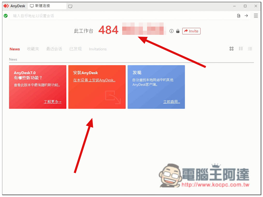 AnyDesk 遠端桌面軟體推薦！居家遠端工作首選，速度順暢、功能全面、安全性高 - 電腦王阿達