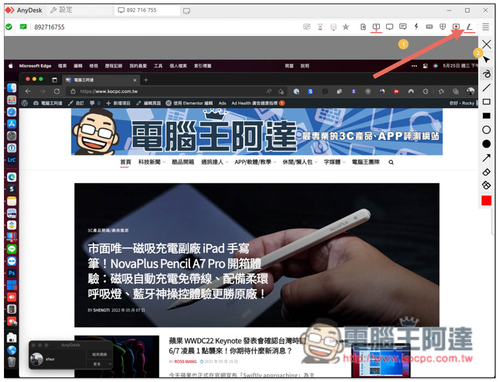 AnyDesk 遠端桌面軟體推薦！居家遠端工作首選，速度順暢、功能全面、安全性高 - 電腦王阿達