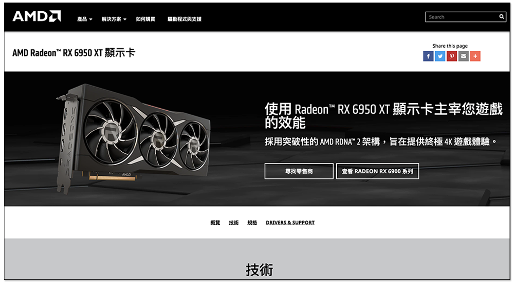 買顯卡送遊戲！AMD 正式宣佈 Radeon RX 6000 系列顯卡遊戲捆綁包贈送的「遊戲清單」 - 電腦王阿達