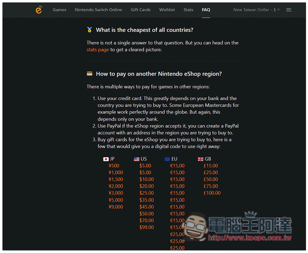 eShop Prices 線上查詢各國、最便宜的 Switch 遊戲價格，Nintendo Switch Online 會籍也有 - 電腦王阿達