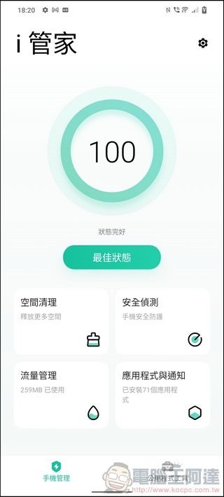 vivo X80 UI - 16