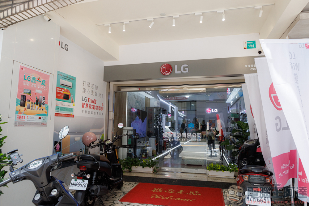 台南老字號家電商「東隆電器」，全新分店華興門市盛大開幕，最齊的 LG 家電展示店面 - 電腦王阿達