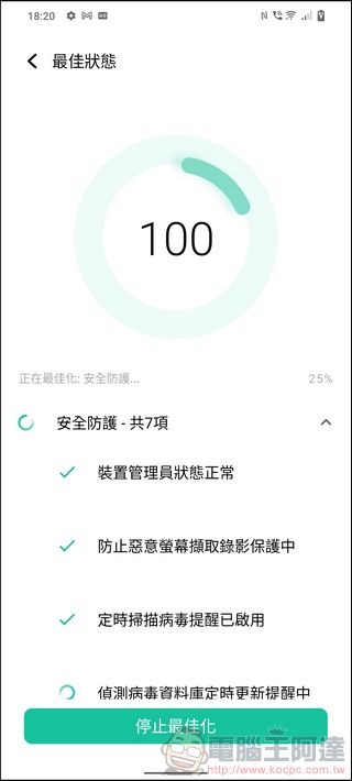 vivo X80 UI - 17