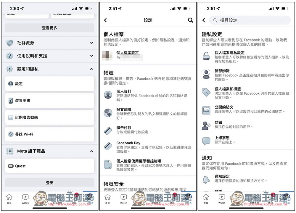 你的 Facebook iOS 版的深色模式不見了嗎？這裡是暫時可能可以解決的方法 - 電腦王阿達