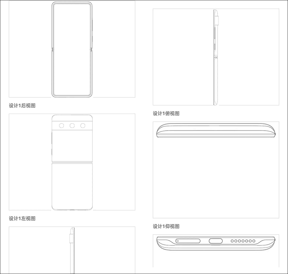 小米翻蓋摺疊手機專利曝光！外型像是翻蓋版的 Pixel 6 手機 - 電腦王阿達