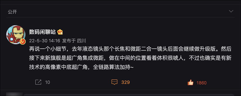 小米翻蓋摺疊手機專利曝光！外型像是翻蓋版的 Pixel 6 手機 - 電腦王阿達