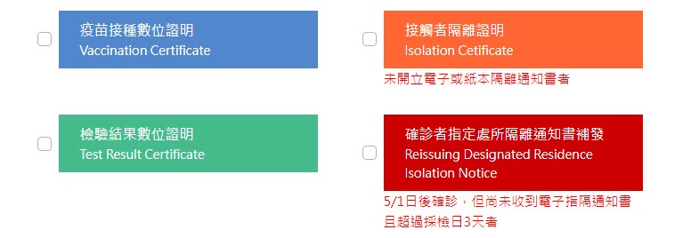 「數位新冠病毒健康證明申請」新增確診者隔離通知書補發功能 3日內未取得隔離通知書可申請補發 - 電腦王阿達