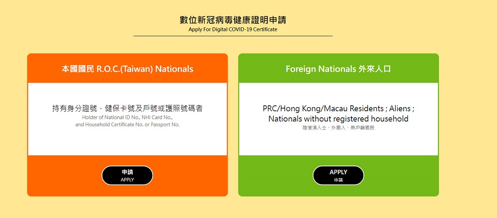 「數位新冠病毒健康證明申請」新增確診者隔離通知書補發功能 3日內未取得隔離通知書可申請補發 - 電腦王阿達
