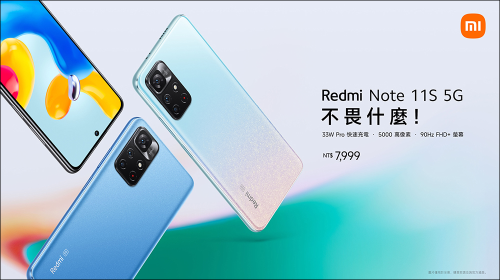 Redmi Note 11S 5G 在台上市，搭載天璣 810 處理器、5000mAh 大電量和 33W 快充，售價僅 7,999 元 - 電腦王阿達