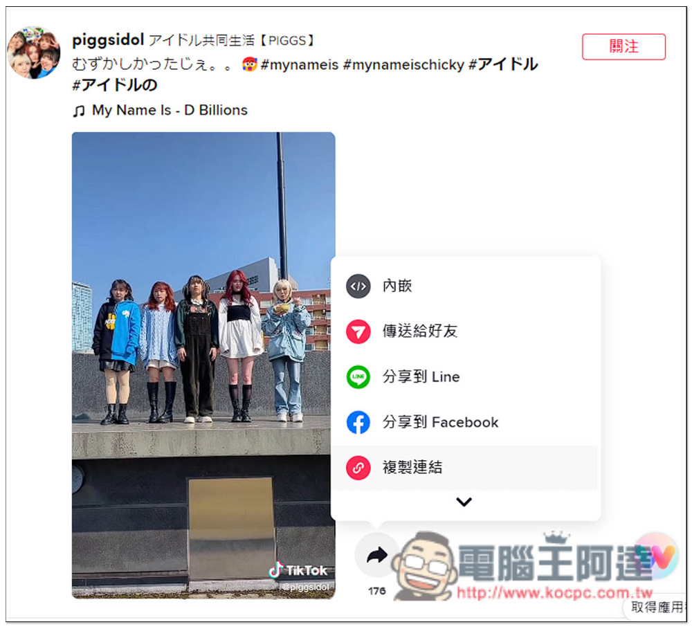 SnapTik 速度快、下載無水印 TikTok 抖音影片的免費工具（網頁版、Android） - 電腦王阿達