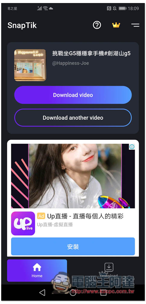 SnapTik 速度快、下載無水印 TikTok 抖音影片的免費工具（網頁版、Android） - 電腦王阿達