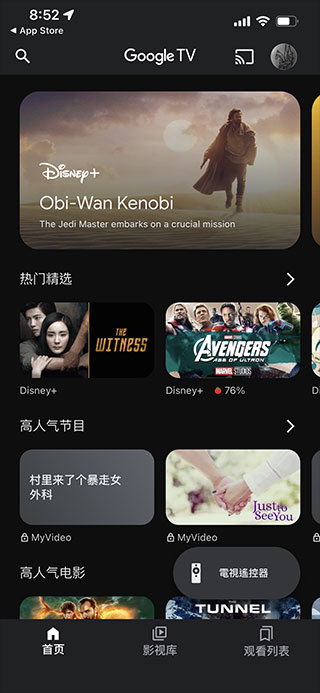 Google TV 新應用在 iOS 上架，把 iPhone 變成智慧電視遙控器 - 電腦王阿達