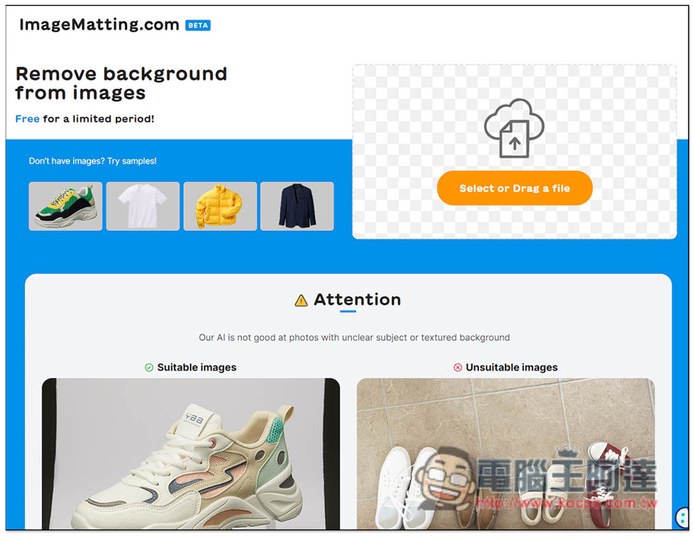 ImageMatting 免費線上去背工具，提供 Photoshop 擴充外掛 - 電腦王阿達