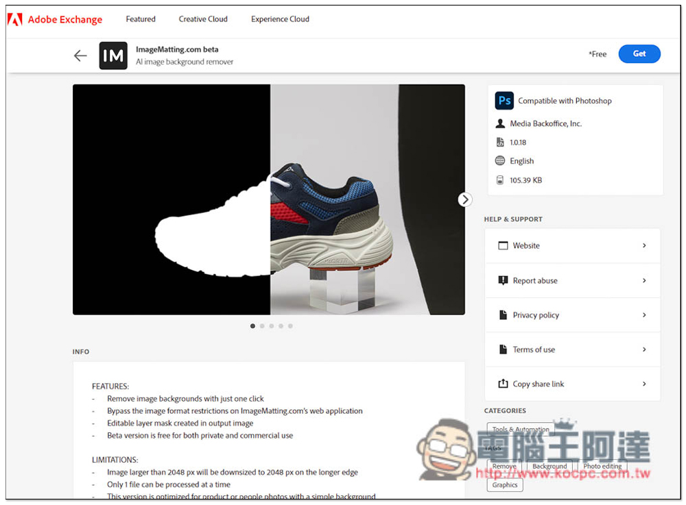 ImageMatting 免費線上去背工具，提供 Photoshop 擴充外掛 - 電腦王阿達