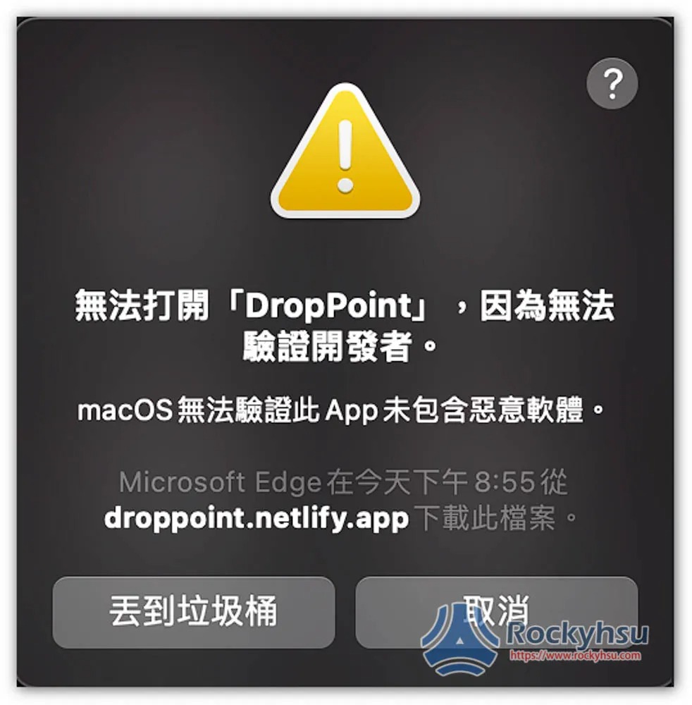 DropPoint 把檔案暫存在視窗中，讓 Mac 更容易複製檔案至其他路徑的免費工具 - 電腦王阿達