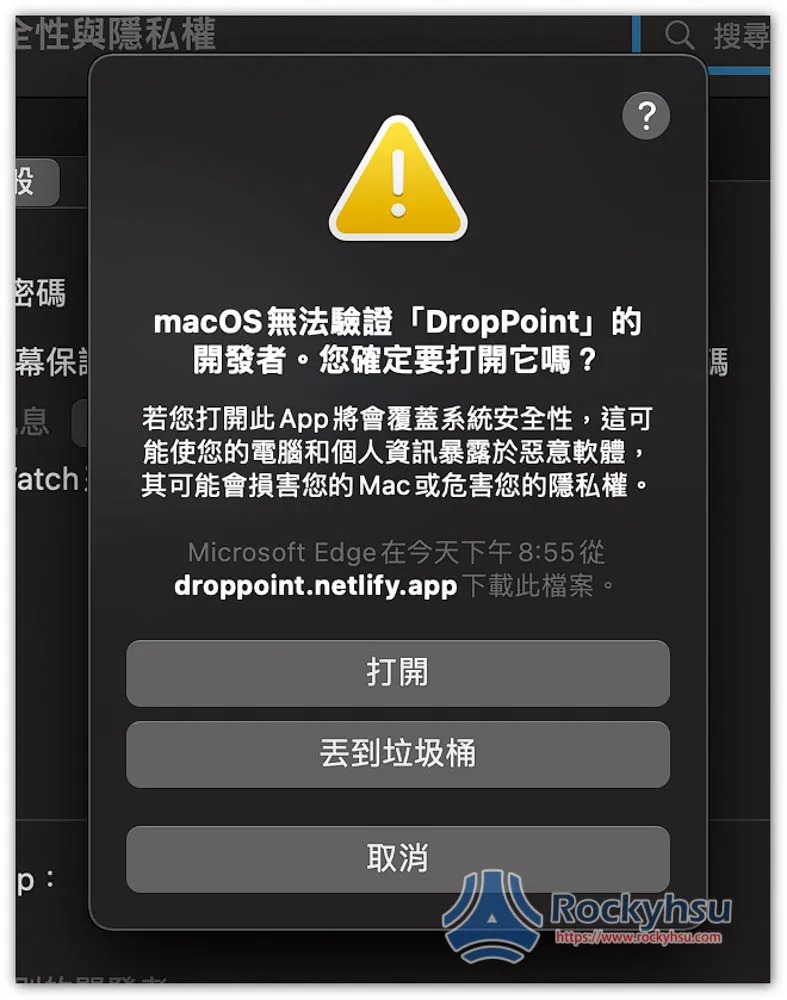 DropPoint 把檔案暫存在視窗中，讓 Mac 更容易複製檔案至其他路徑的免費工具 - 電腦王阿達