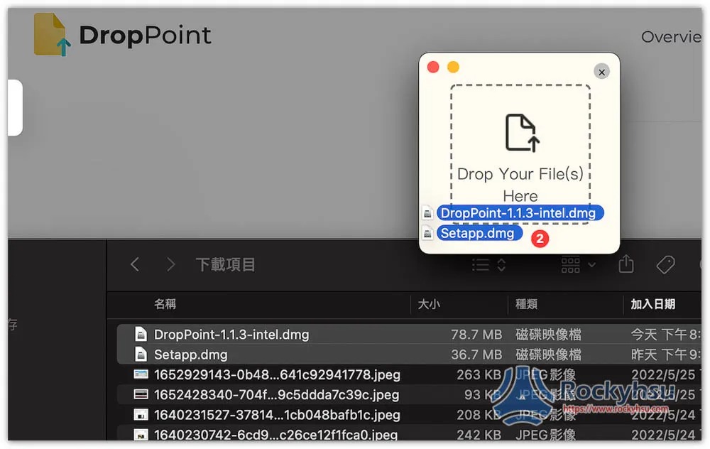 DropPoint 把檔案暫存在視窗中，讓 Mac 更容易複製檔案至其他路徑的免費工具 - 電腦王阿達