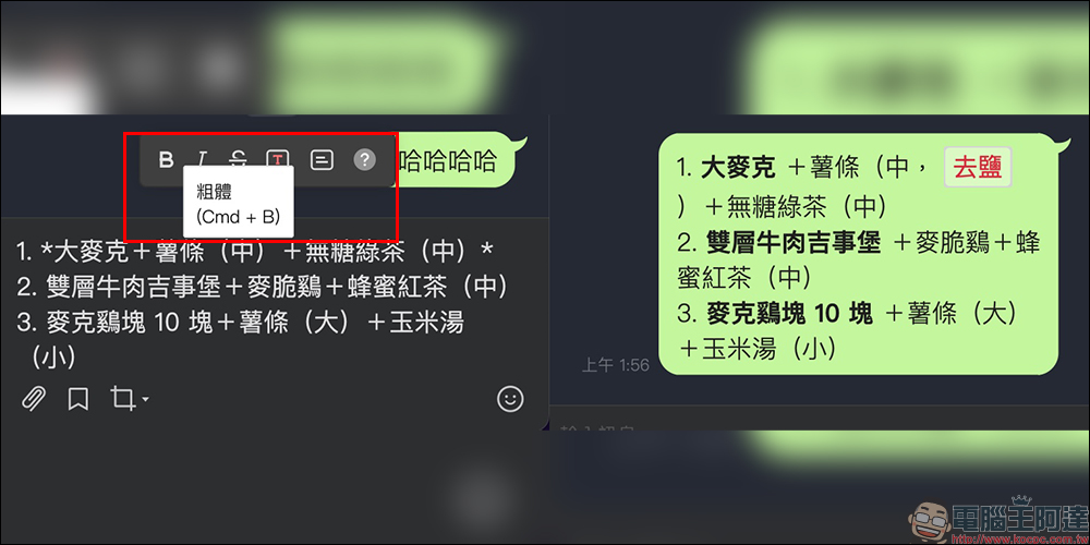 LINE 該怎麼用？官方傳授提高 WFH 溝通及工作效率的使用秘笈 - 電腦王阿達