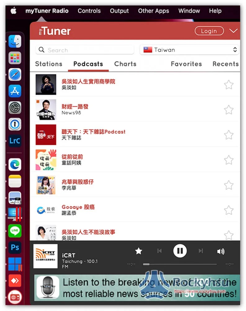 myTuner Radio台灣，收錄高達 200 個國家、超過 4 萬個熱門廣播電台的 Mac 免費 App - 電腦王阿達