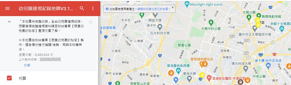 「KidsMap 幼兒園地圖」App可查詢全台幼兒園資訊 - 電腦王阿達