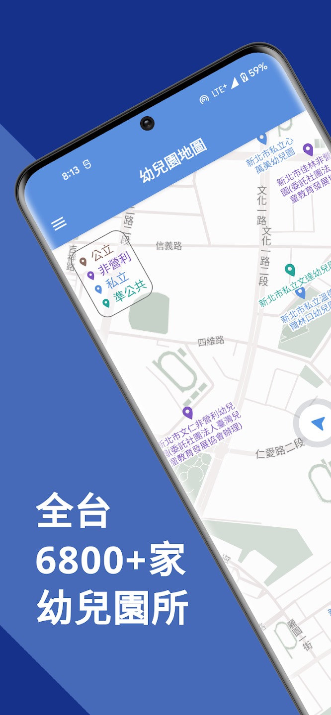 「KidsMap 幼兒園地圖」App可查詢全台幼兒園資訊 - 電腦王阿達