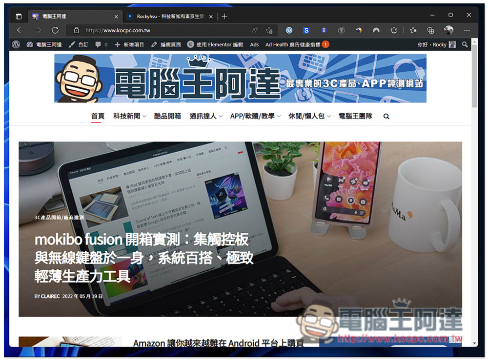 Microsoft Edge 最新版本迎來了新外觀設計功能，這篇教你怎麼開啟它 - 電腦王阿達