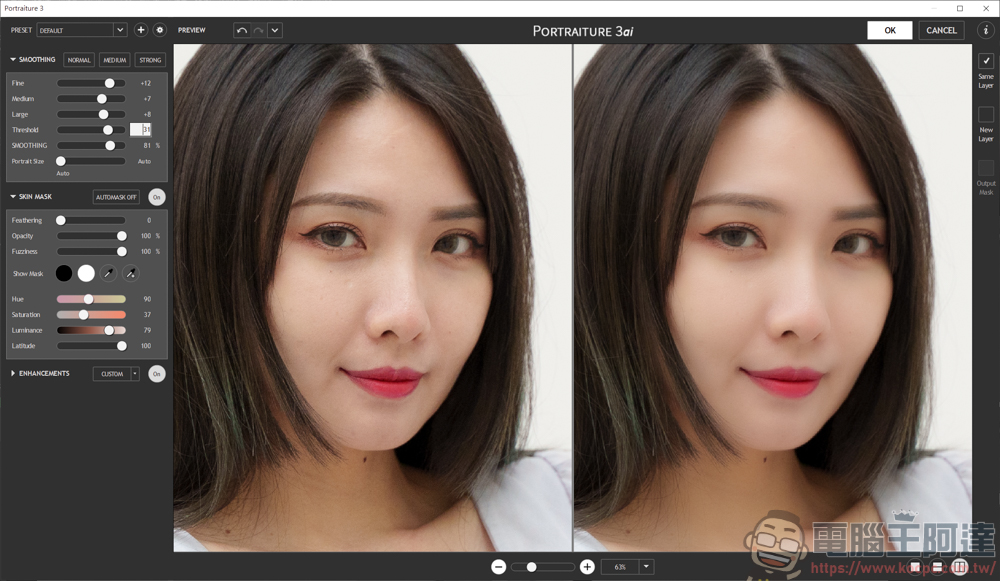 Photoshop 人像磨皮插件 - Portraiture，快速好用的人像修圖插件 - 電腦王阿達