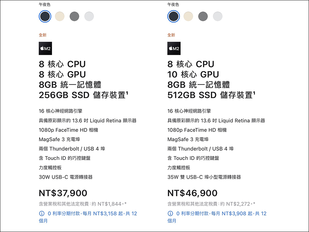 全新 M2 MacBook Air 正式發表：搭載 M2 晶片、加入午夜色，MagSafe 和瀏海螢幕（同場加映：M2 MacBook Pro 同步登場） - 電腦王阿達