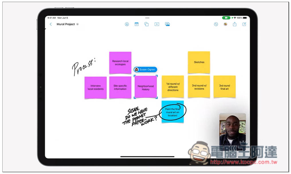 iPadOS 16 登場！讓 iPad 擁有更強大的生產力、協同合作更容易 - 電腦王阿達