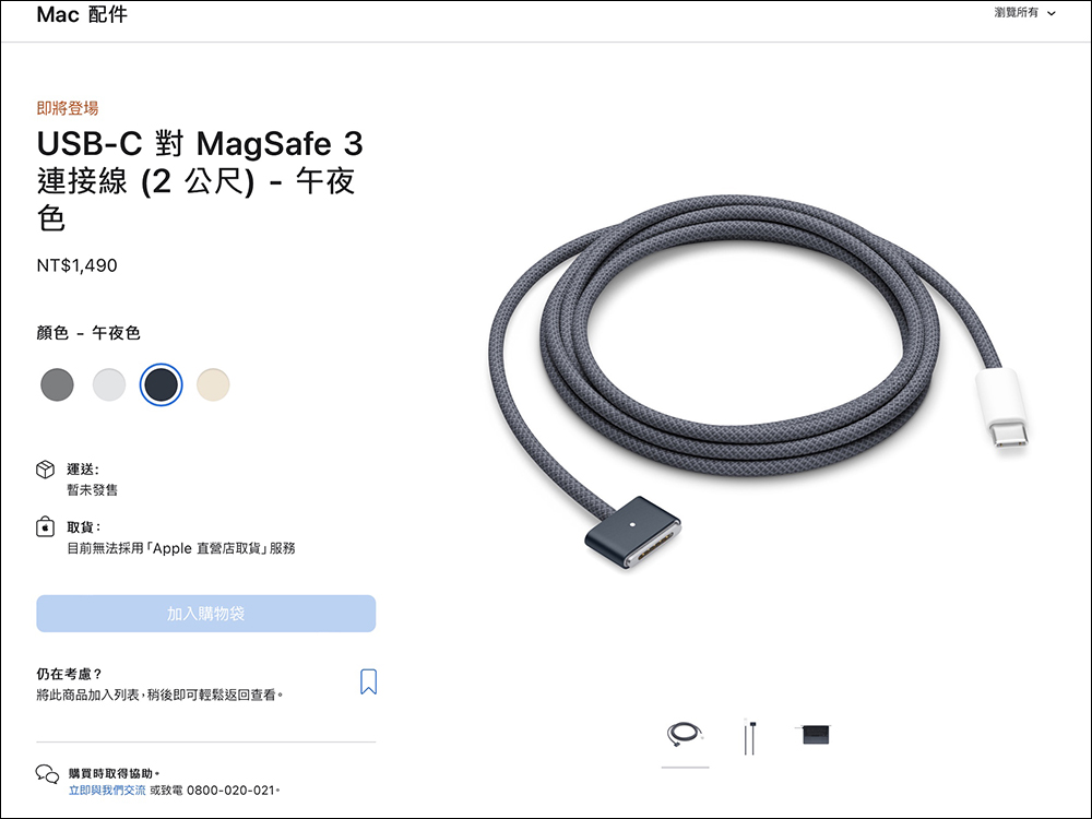 全新 M2 MacBook Air 正式發表：搭載 M2 晶片、加入午夜色，MagSafe 和瀏海螢幕（同場加映：M2 MacBook Pro 同步登場） - 電腦王阿達