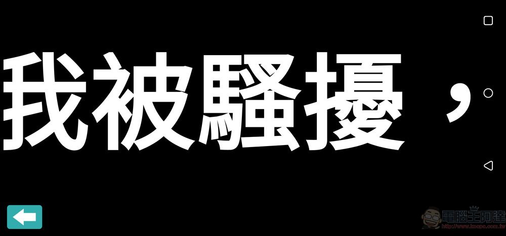 配合《跟騷法》上路 台北市警政APP推出「求救鈴、跑馬燈」等求救方式 - 電腦王阿達