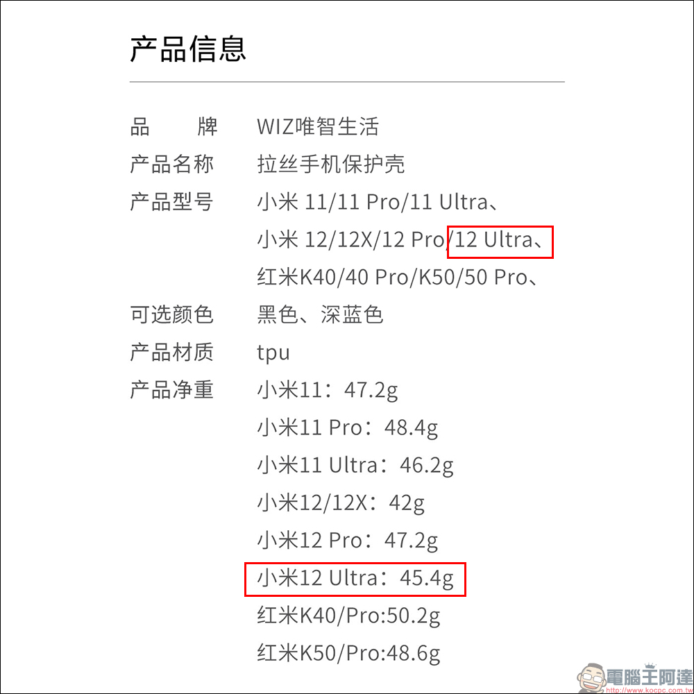 小米 12 Ultra 最新外觀渲染釋出！配備超大後置主相機模組、徠卡可樂標，預計 7 月正式發表 - 電腦王阿達