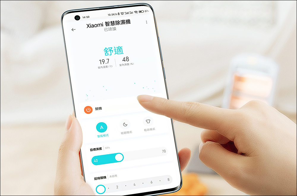 小米「Xiaomi 智慧除濕機」在台推出！一級能效、強力除濕！支援米家 App（同場加映：Xiaomi 智慧門鈴 3） - 電腦王阿達