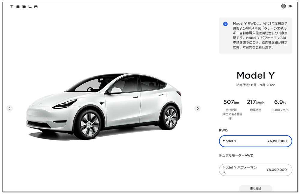 Tesla Model Y 正式於日本、澳洲、紐西蘭、新加坡上市！台灣也快了嗎？ - 電腦王阿達