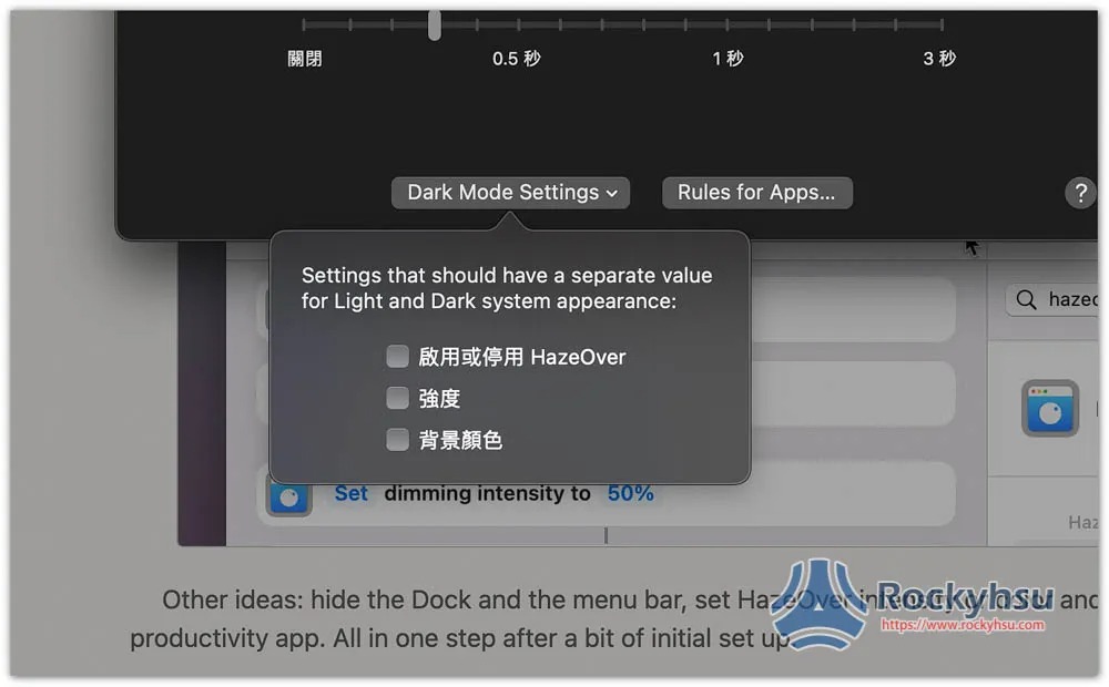 HazeOver 讓你更專注在當下工作的 Mac 軟體，僅點亮工作視窗，其餘都會變暗 - 電腦王阿達