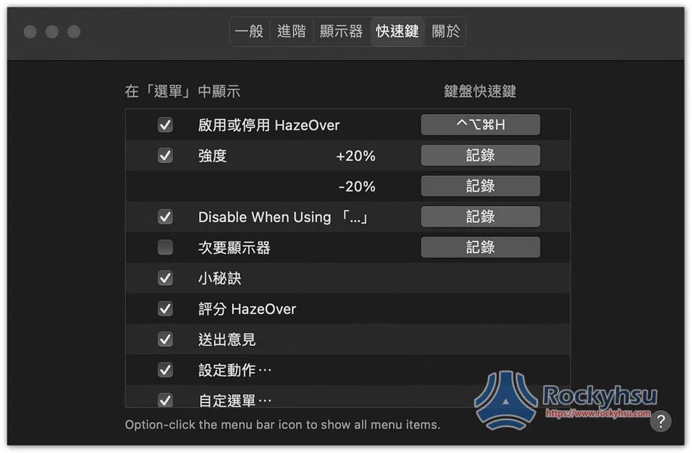 HazeOver 讓你更專注在當下工作的 Mac 軟體，僅點亮工作視窗，其餘都會變暗 - 電腦王阿達