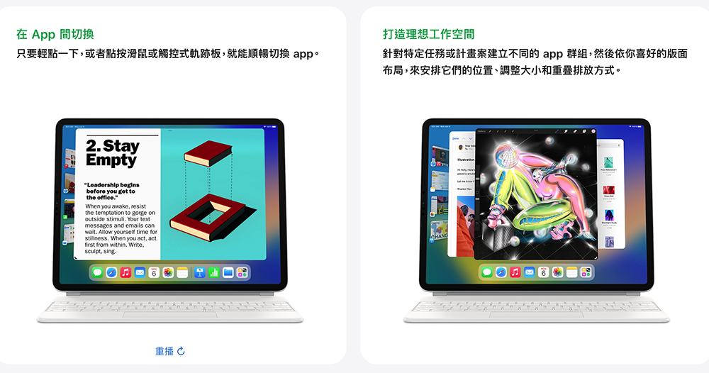 蘋果 Craig Federighi 談「幕前調度」限定 M1 iPad 的考量點（編輯觀點） - 電腦王阿達