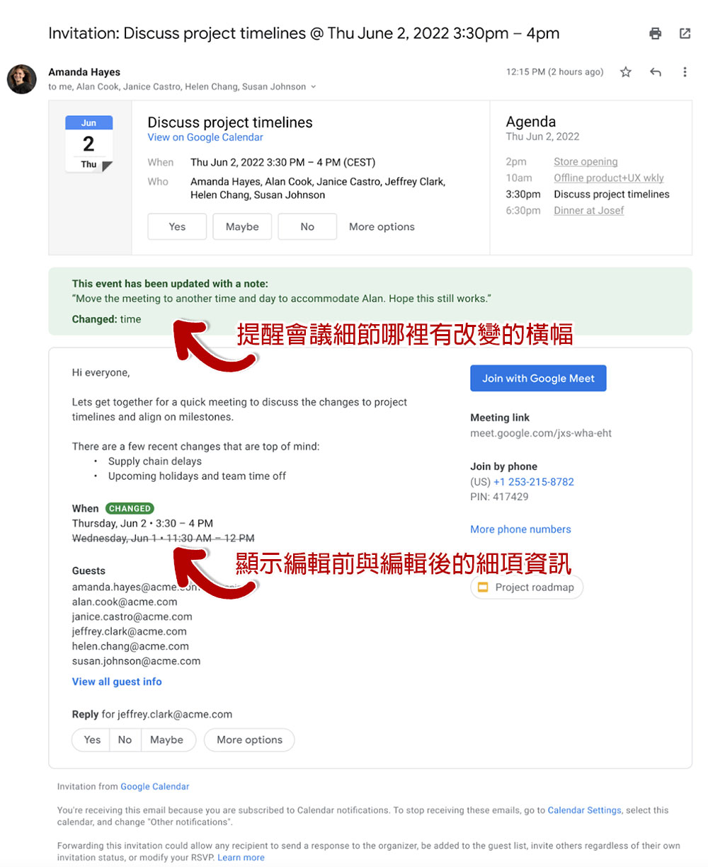 Google 升級郵件內含日曆邀請功能，讓內容編輯前後清楚明瞭 - 電腦王阿達