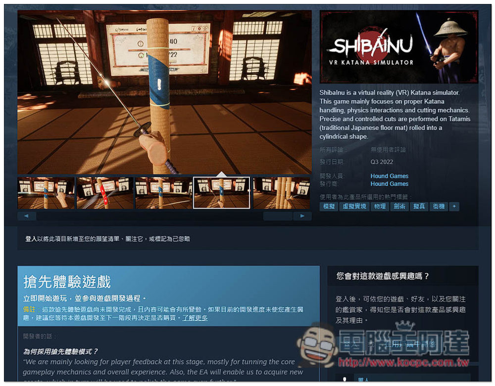 Steam 推出 2022 夏季新品節活動，限時一週 "數百款" 遊戲免費試玩 - 電腦王阿達