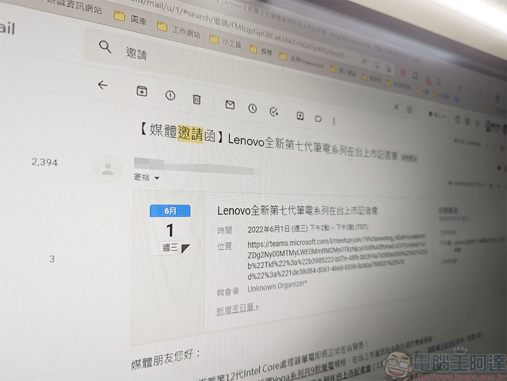 Google 升級郵件內含日曆邀請功能，讓內容編輯前後清楚明瞭 - 電腦王阿達