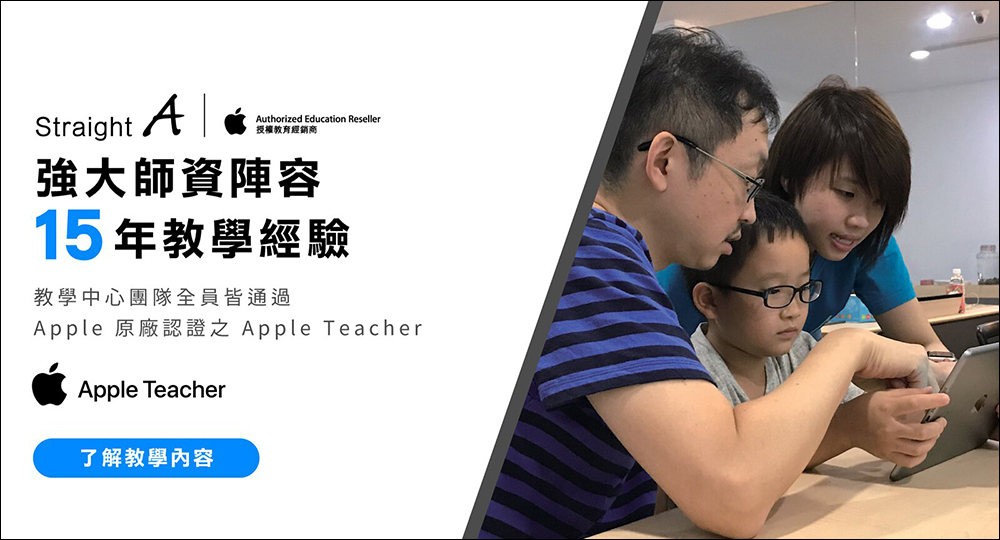 Straight A 讓大學生與教師族群，便宜入手 iPad 9 & 筆記工具！做筆記、遠距上課，皆能一機搞定！ - 電腦王阿達